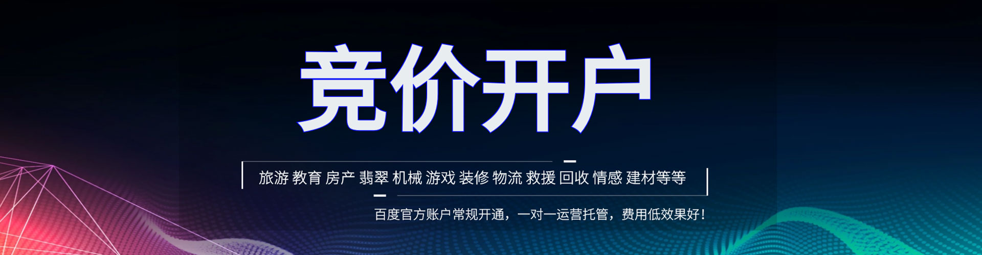 左镇百度竞价包年