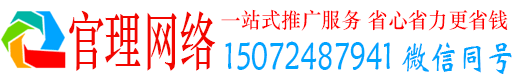 左镇官理竞价开户推广