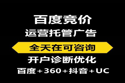 某电商平台的SEM推广策略——代运营公司的实践